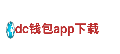 优质机械企业dc钱包app下载，专业制造，高效服务
